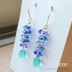 ファルファーレ&ドロップ チェコビーズピアス C737