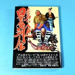 ✩BALZAC DVD 紙袋男の逆襲 ✩BALZAC DVD 紙袋男の逆襲 - メルカリ