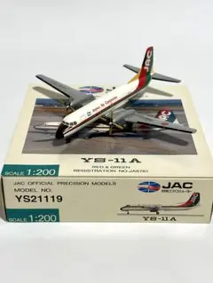 2025年最新】YS-11 プロペラの人気アイテム - メルカリ