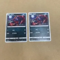ゾロア ポケモンカードゲーム