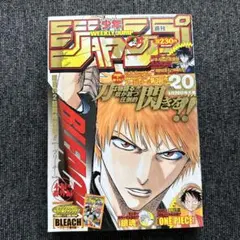 週刊少年ジャンプ 2005年20号 DEATH NOTE 第二部開始 小畑健