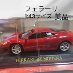 フェラーリ 360 モデナ 1:43サイズ 希少モデル