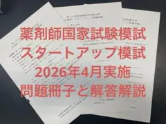 薬剤師国家試験　模試 国試受験者の9割が受験｜薬ゼミの模試 - 薬学ゼミナール