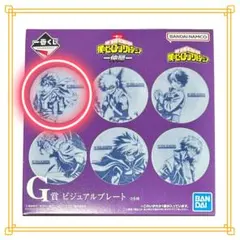 ヒロアカ 一番くじ G賞 ホークス ビジュアルプレート 新品未使用