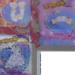 アイプリバース ゆうじょうさくらツイン ピュアパープル フルコーデ