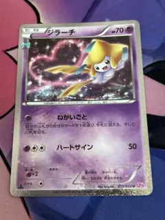 ポケモンカード ジラーチ U CP3 ポケキュンコレクション 015/032 ④