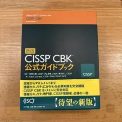2026年最新】cisspの人気アイテム - メルカリ