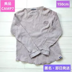 美品❤️CAMP7❤️長袖❤️リブ編み❤️ロゴ刺繍❤️ベージュ❤️155cm
