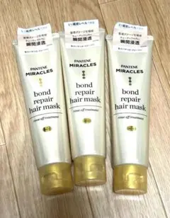 【3本】 パンテーンミラクルズ ボンドリペア ヘアマスクのサムネイル