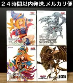 遊戯王デュエルモンスターズフィギュア４体セット