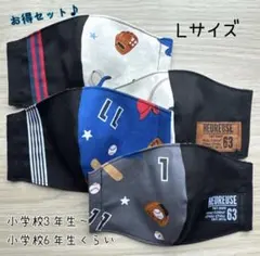 お得セット♪ ハンドメイドマスク　✿︎Lサイズ✿︎