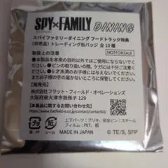 スパイファミリー アーニャ 缶バッジ 限定品