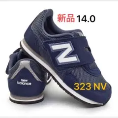 【新品】ニューバランス スニーカー 14.0cm ネイビー IV323NV