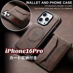 iPhone16Pro スマホケース レザー ワイヤレス充電 磁気 カード収納