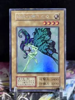 遊戯王 妖精の贈りもの - メルカリ
