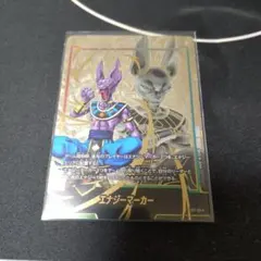 PSA6】ビルス エナジーマーカー パラレル フュージョンワールド - メルカリ