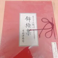 週刊少年ジャンプ 1998年 19号 るろうに剣心表紙 巻頭カラー - メルカリ