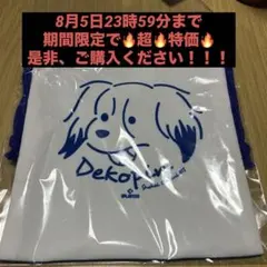 大谷翔平 デコピン 巾着袋 Shohei Ohtaniのサムネイル