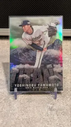 Topps Chrome 山本由伸 TITANS オリックス・バファローズ