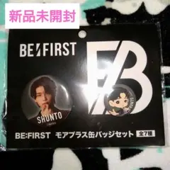 BE:FIRST SHUNTO シュント 缶バッジ 缶バッチ セガ プライズ