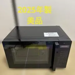 2025年製未使用！もちろんキレイ♪ 新生活のスタートに！ヘルツフリー