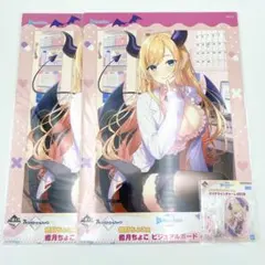 【匿名配送】ホロライブ 一番くじ vol.3 癒月ちょこ 3点セット