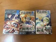 【裁断済】呪術廻戦 全巻 2026年最新】呪術廻戦 全巻 裁断済の人気アイテム - メルカリ