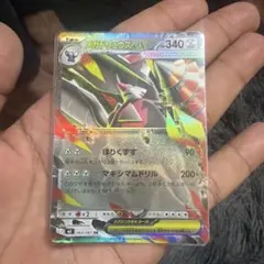 ポケモンカード メガドリュウズEX RRのサムネイル