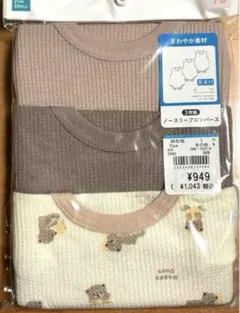 ロンパース　ノースリーブ　70 ベビー服　肌着　西松屋　くま