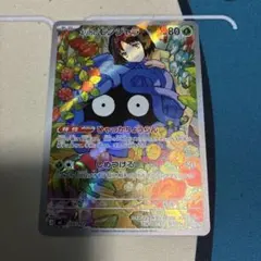 エリカのモンジャラ　スタートデッキ100