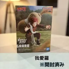 NARUTO-ナルト- 我愛羅 VIBRATION STARS