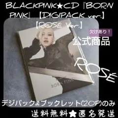 2026年最新】blackpink born pink ロゼの人気アイテム - メルカリ
