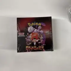 ポケカ　ロケット団の栄光未開封シュリンク付き1box（2box20000円可）