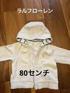 ラルフ・ローレン フード付きパーカー　80 水色