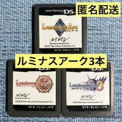ルミナスアーク 3本セット ソフトのみ