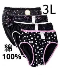 レディースショーツ3Lまとめ売り 　　　綿100% 　　 　　　大きいサイズ