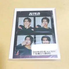 超特急 ハル 2024年4月 景品 C賞
