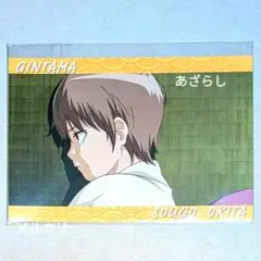 銀魂 ダッシュストア 幼少 ポストカード 沖田総悟　ポスカ　真選組　レア品