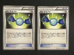 【キズあり】ポケモンカード BW ふしぎなアメ 2枚セット