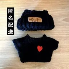 ラブブ服 黒ニット帽 黒セーター セット