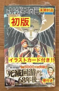2026年最新】呪術廻戦 1巻初版の人気アイテム - メルカリ