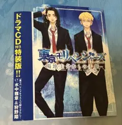 場地圭介からの手紙 ドラマCD