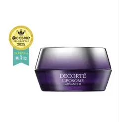 【新品未使用】コスメデコルテ リポソームアドバンストリペアクリーム 20g
