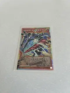 ⦿*⦿様 遊戯王OCG GDロボ・オービタル7 オーバーフレームプリシク