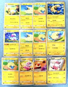 2026年最新】メリープ モココ デンリュウの人気アイテム - メルカリ