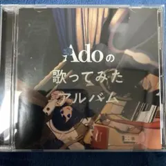 ado 5th Anniversary ランダムトレカ 新時代 私は最強 - メルカリ