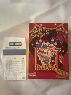 未開封 WHY SO SERIOUS シリーズ マグネット ラブブ 1box