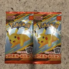 新品未開封　ハッピーセット　ポケモン プロモカードパック 2枚入り　マクドナルド