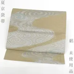 袋帯 西陣 映調献上文 竹や荒波模様 証紙付 薄墨色 O-3841 袋帯 西陣 映調献上文 竹や荒波模様 証紙付 薄墨色 O-3841 着物 きもの