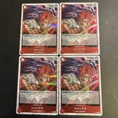 シャンクス P P-083